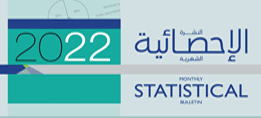 النشرة الإحصائية الشهرية : يونيو 2022
