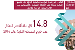الهدف الثامن: العمل اللائق ونمو الاقتصاد