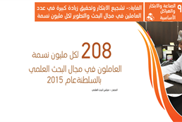 Goal 9. Build resilient infrastructure, promote inclusive and sustainable industrialization and foster innovation