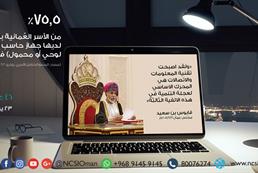 يوم النهضة – 46 عاما