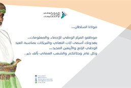 العيد الوطني44