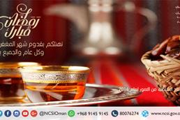 شهر رمضان المبارك