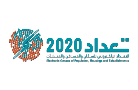 E Census 2020 Begins A Visit Program To Private Sector Institutions To Update And Completion Data