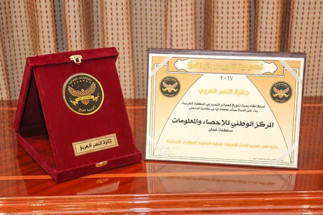 Arab Eagle Award 17/5/2017